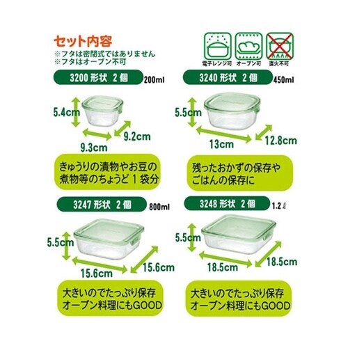 パック&レンジ 角型8点セット グリーン