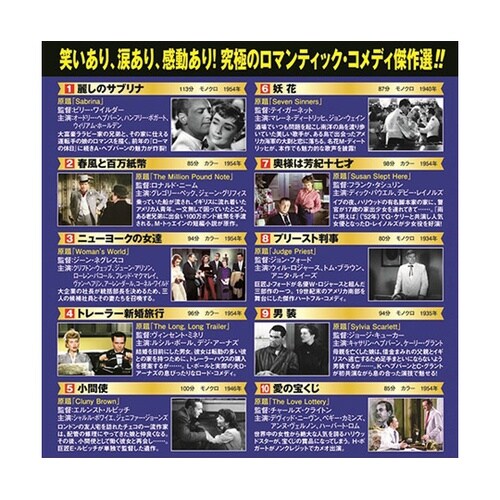一度は観たい! 名作映画コレクション 麗