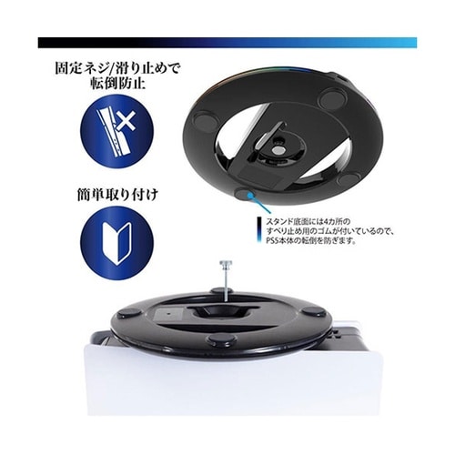 PS5 Pro/PS5用 ゲーミング縦置