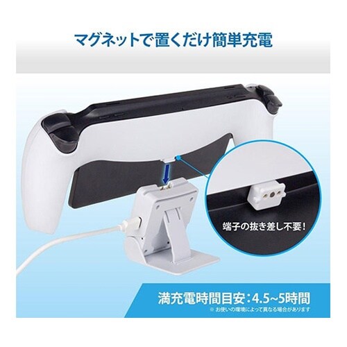 PS Portal用 コンパクト充電スタ
