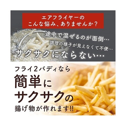 揚げ物も煮込みもできるエアフライヤー フ