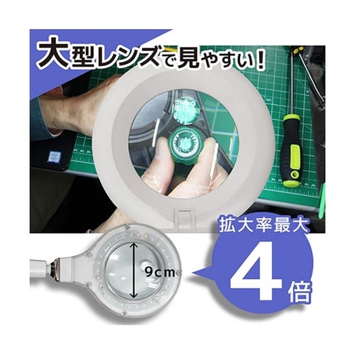 30LEDライト付きスタンドルーペ 無段