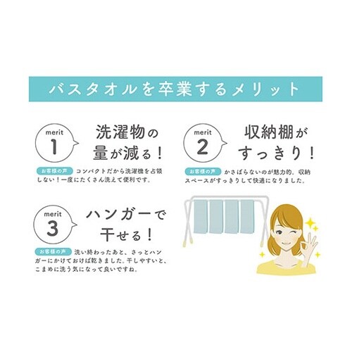 【60枚セット】 バスタオル卒業宣言 お
