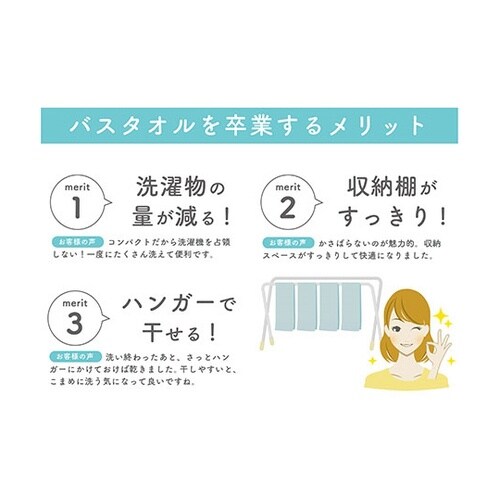 【60枚セット】 バスタオル卒業宣言 お