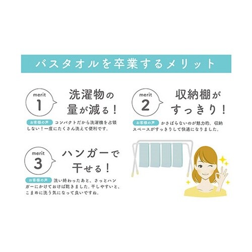 【60枚セット】 バスタオル卒業宣言 お