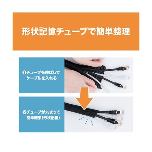 【5本セット】 MCO ケーブルすっきり