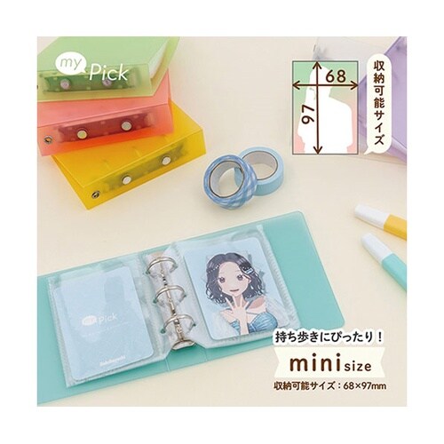 【5冊セット】 my Pick マイピッ
