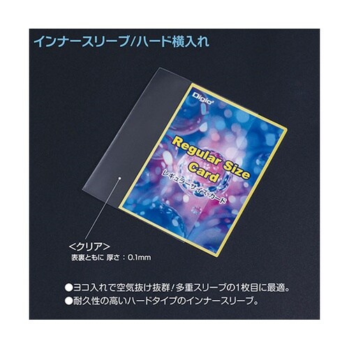 【5セット】 レギュラーサイズカード用ト