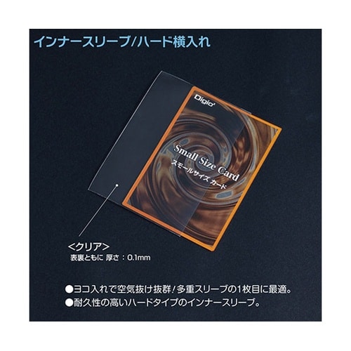 【5セット】 スモールサイズカード用トレ