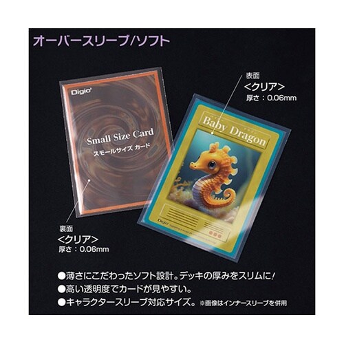 【5セット】 スモールサイズカード用トレ