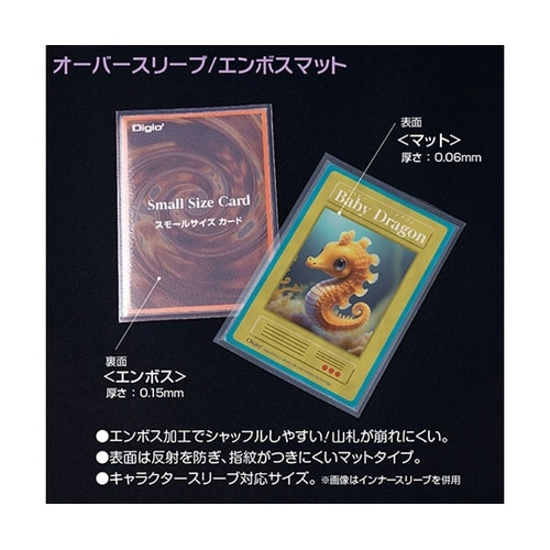 【5セット】 スモールサイズカード用トレ