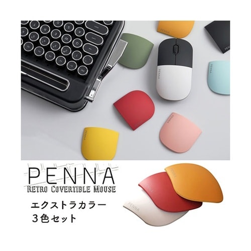 【5セット】 着せ替えレトロマウス PE