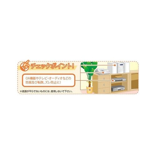 【4枚入×5セット】 衝撃吸収耐震マット
