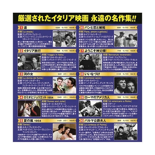 イタリア映画コレクション 道 DVD−B