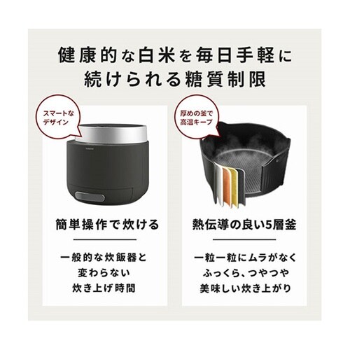 糖質カット炊飯器 かんたん糖質制限 通常