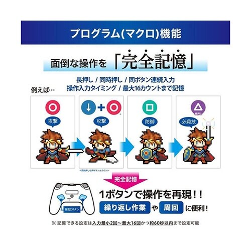 PS4/PC用 有線ゲーミングマクロコン