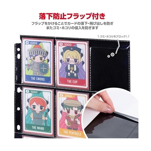 トレーディングカード用 リフィルシート9