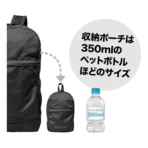 xpandPack 手のひらサイズになる