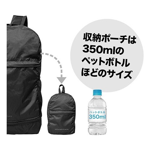 xpandPack 手のひらサイズになる