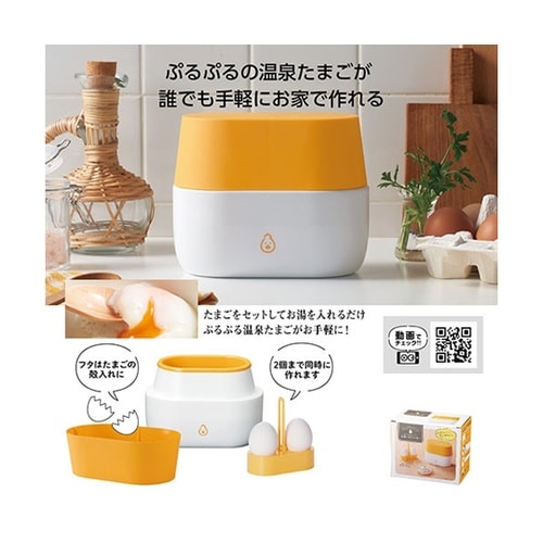おうちでおんたま 温泉たまごメーカー 容