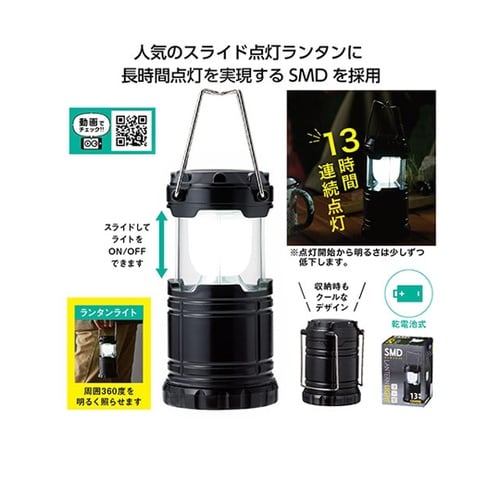 SMDランタンライト コンパクトなので車