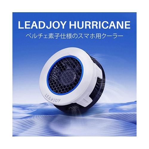 ベルチェファンクーラー LeadJoy−
