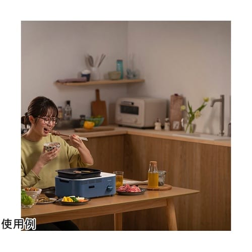 減煙焼肉カセットコンロ アッシュネイビー