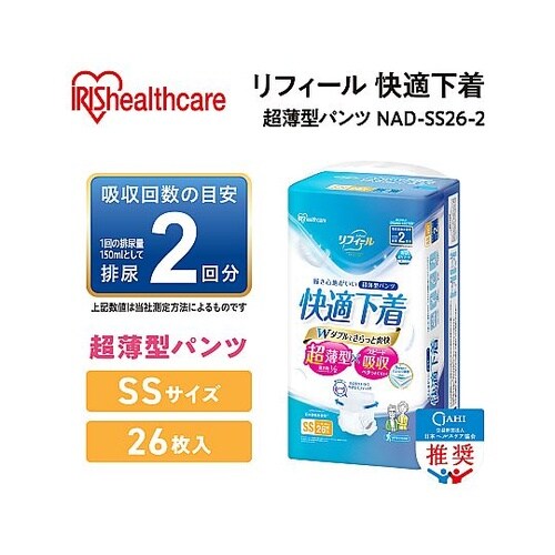 リフィール 快適下着 超薄型パンツ SS