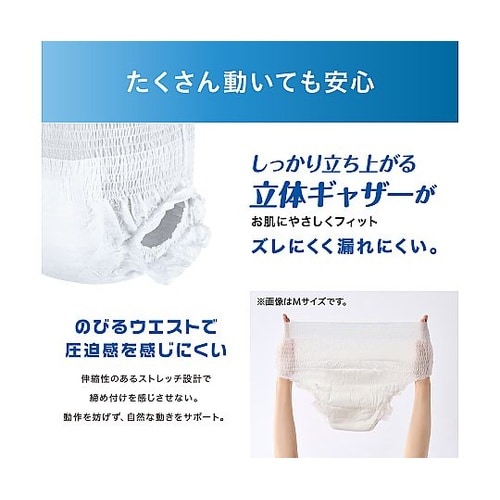 リフィール 快適下着 超薄型パンツ SS