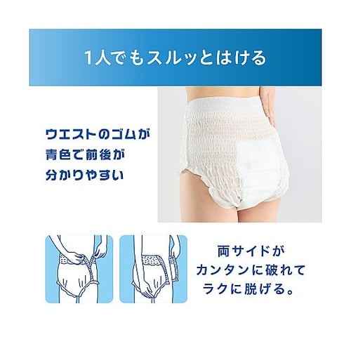 リフィール 快適下着 超薄型パンツ SS