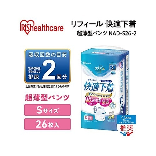 リフィール 快適下着 超薄型パンツ Sサ