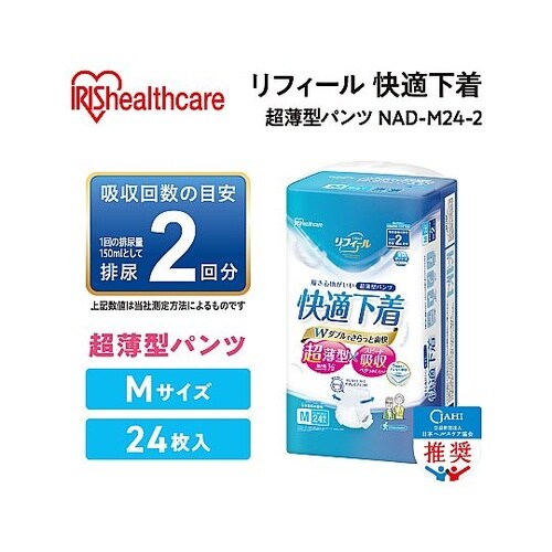 リフィール 快適下着 超薄型パンツ Mサ