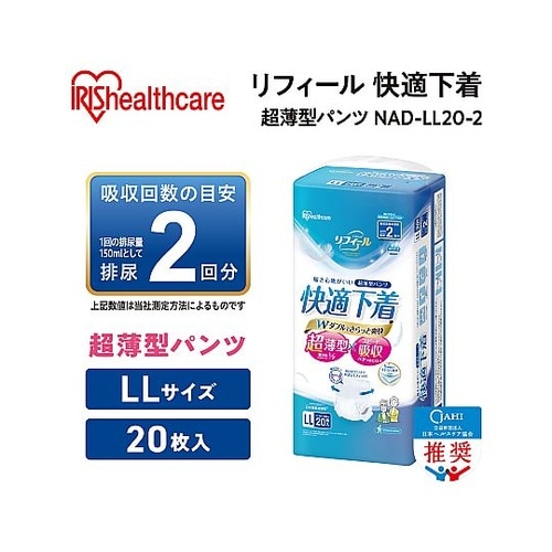 リフィール 快適下着 超薄型パンツ LL