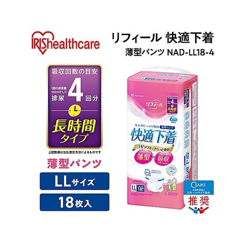 リフィール 快適下着 薄型パンツ LLサ