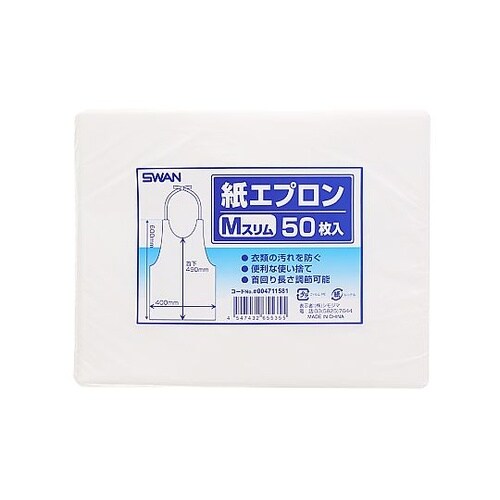 紙エプロン Mスリム 1パック(50枚入