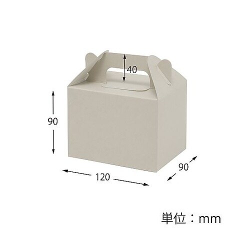 手提ケーキ箱 1個用 ナチュラルグレー