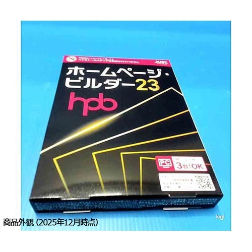 ホームページ・ビルダー23 A12366
