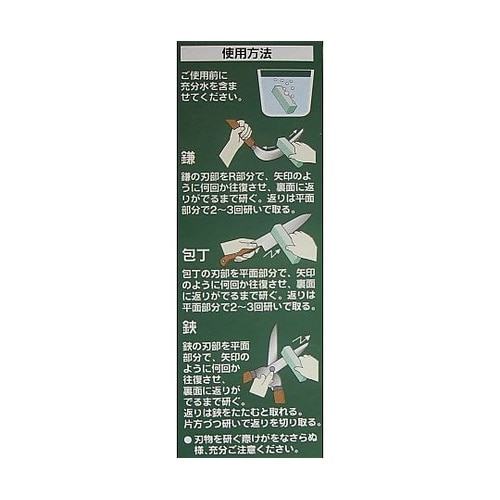 セラミックR砥石 GC#180 荒砥用