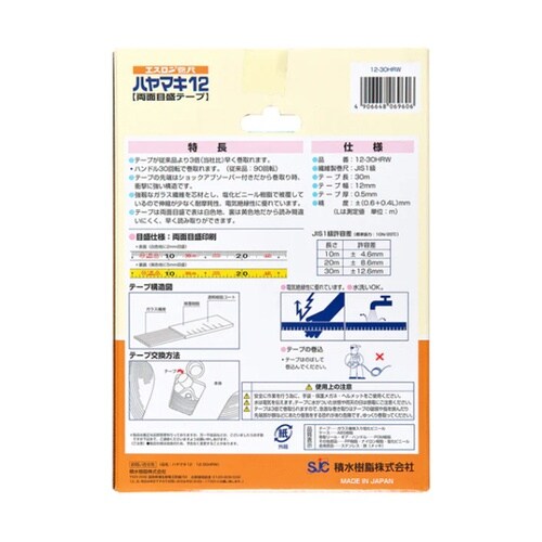 エスロン巻尺 30−RN