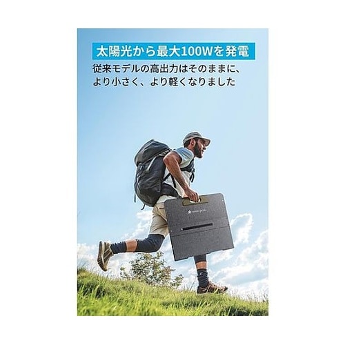ソーラーパネル Portable Sol