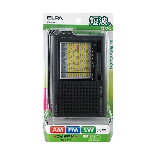 AM/FM短波ラジオ ER−C74T