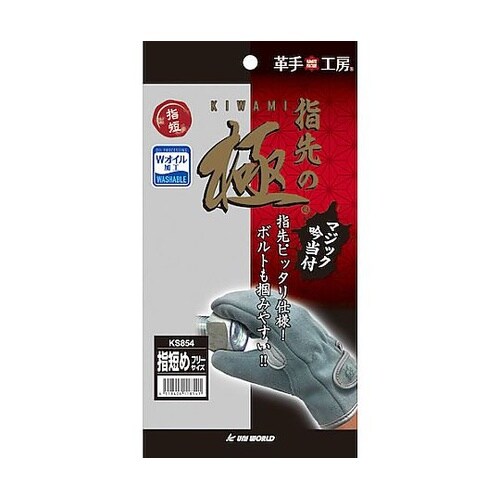 指先の極 牛本革 手首ベルト 吟当付 K