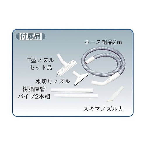 万能型掃除機 Gクリーン 乾湿両用 単相
