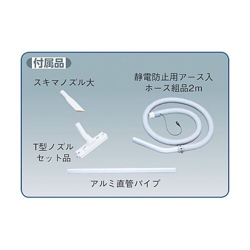 微粉塵専用掃除機(パウダー専用乾式集塵機