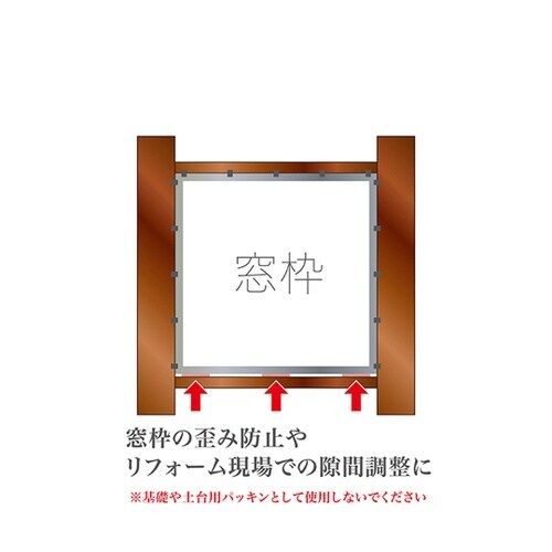 マルチスペーサーS 50×70mm 厚さ