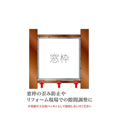 マルチスペーサーS 50×70mm 厚さ