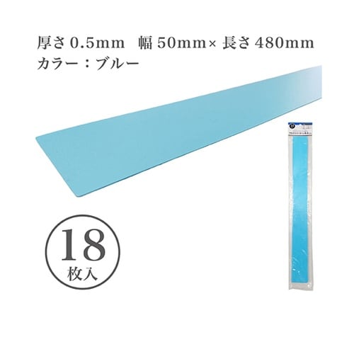 マルチスペーサーL 50×480mm 厚