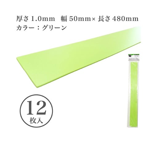 マルチスペーサーL 50×480mm 厚