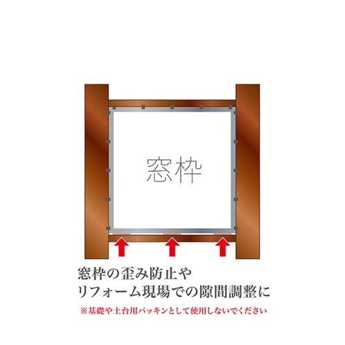 マルチスペーサーL 50×480mm 厚