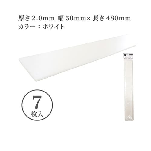 マルチスペーサーL 50×480mm 厚